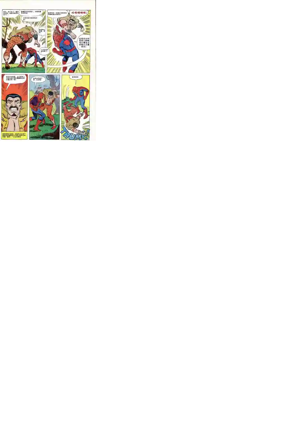 神奇蜘蛛侠第49卷