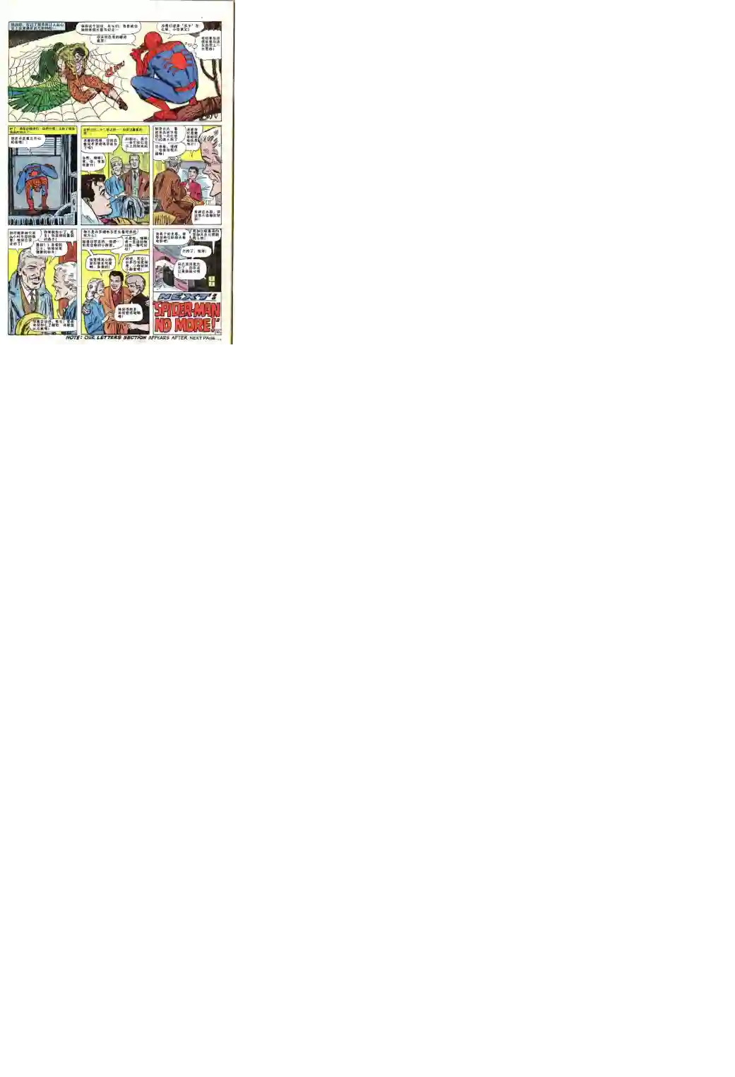 神奇蜘蛛侠第49卷