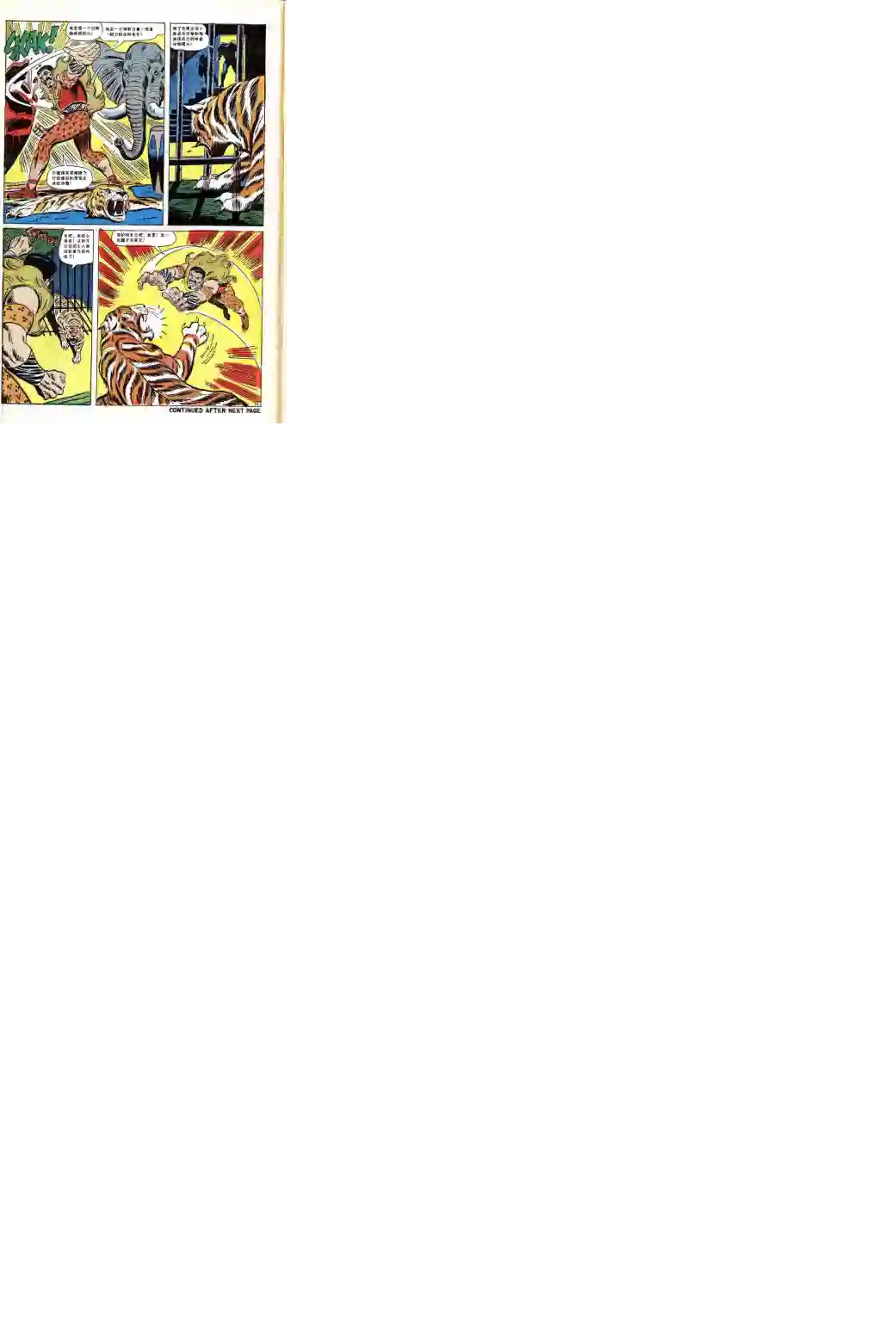 神奇蜘蛛侠第49卷