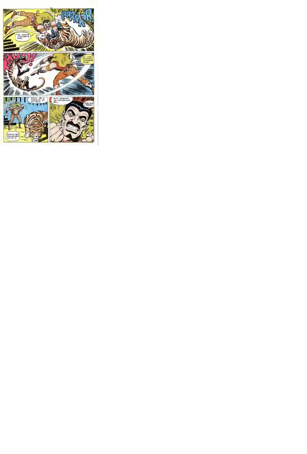 神奇蜘蛛侠第49卷