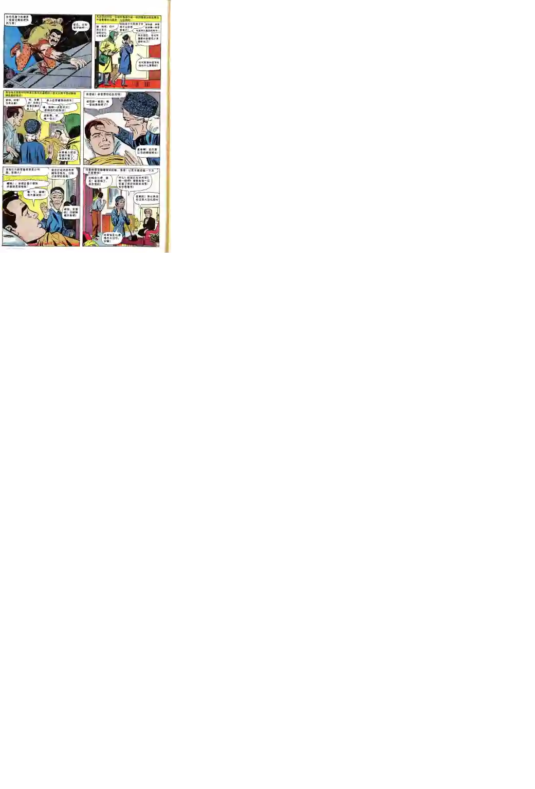 神奇蜘蛛侠第49卷