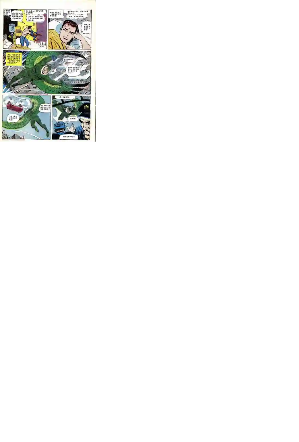 神奇蜘蛛侠第49卷