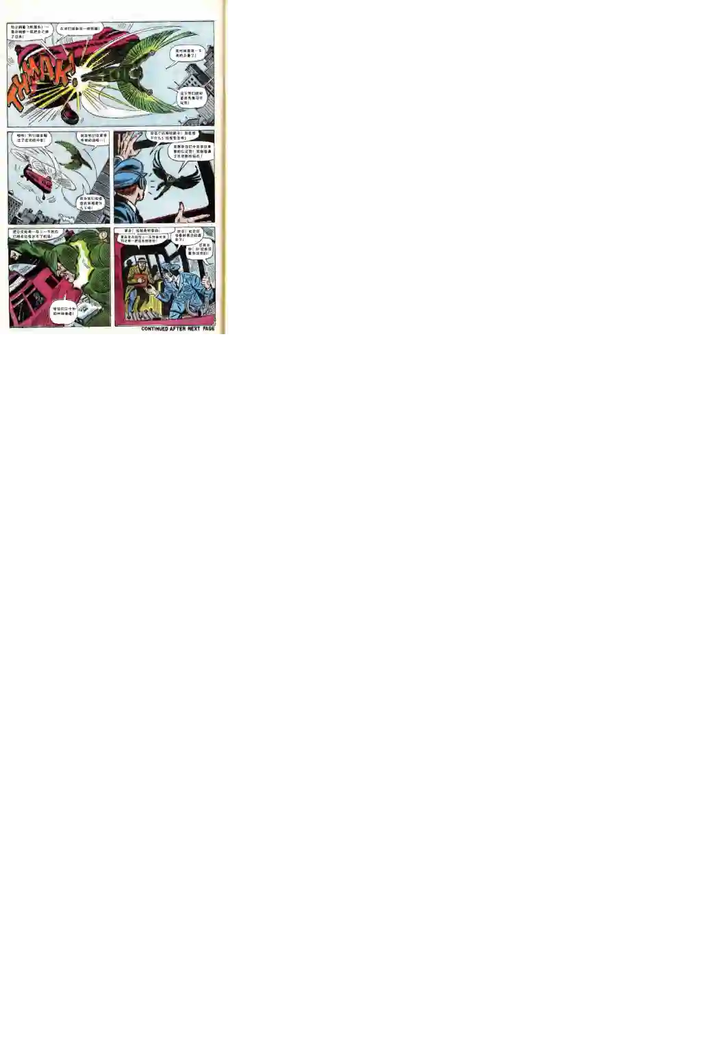 神奇蜘蛛侠第49卷