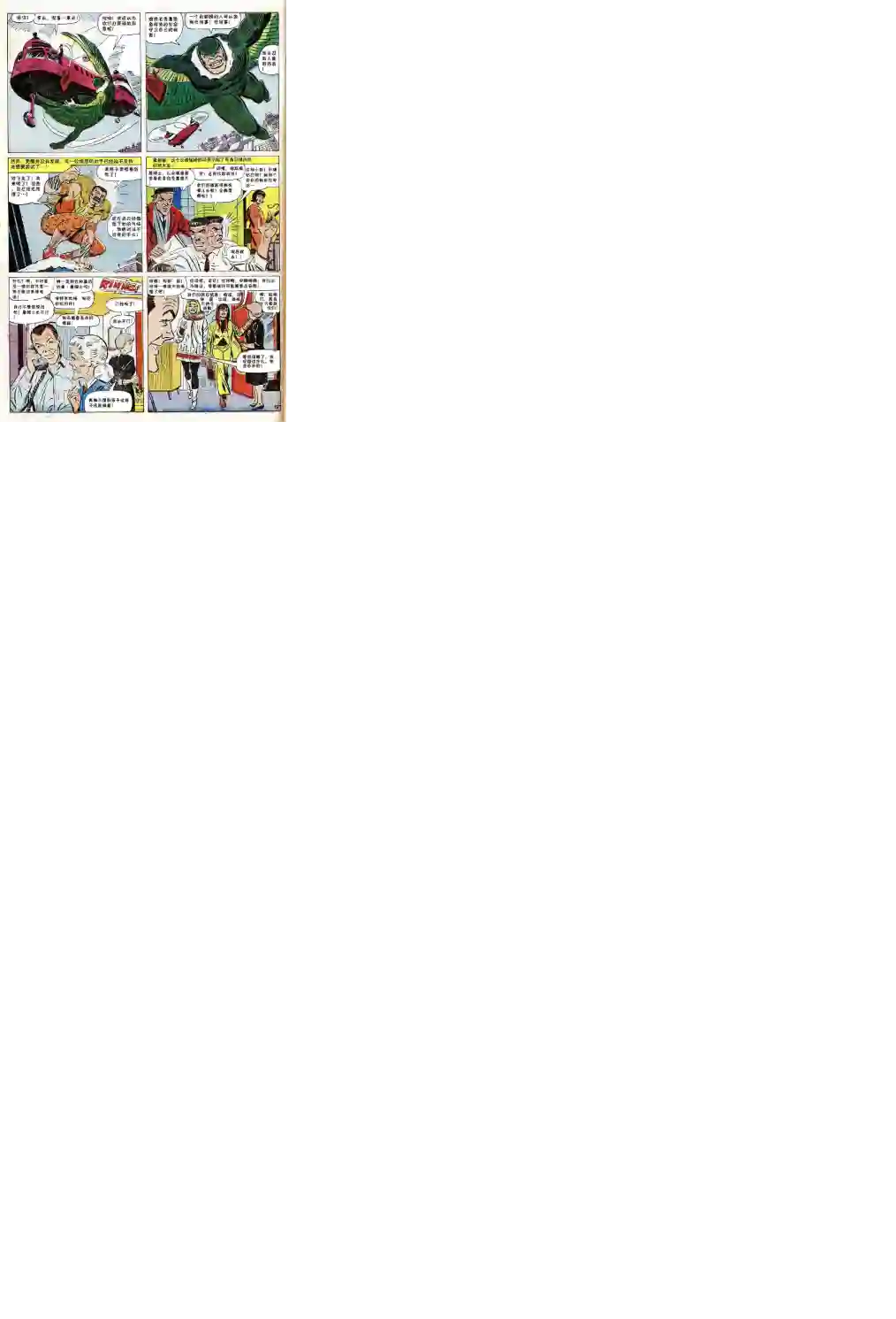 神奇蜘蛛侠第49卷