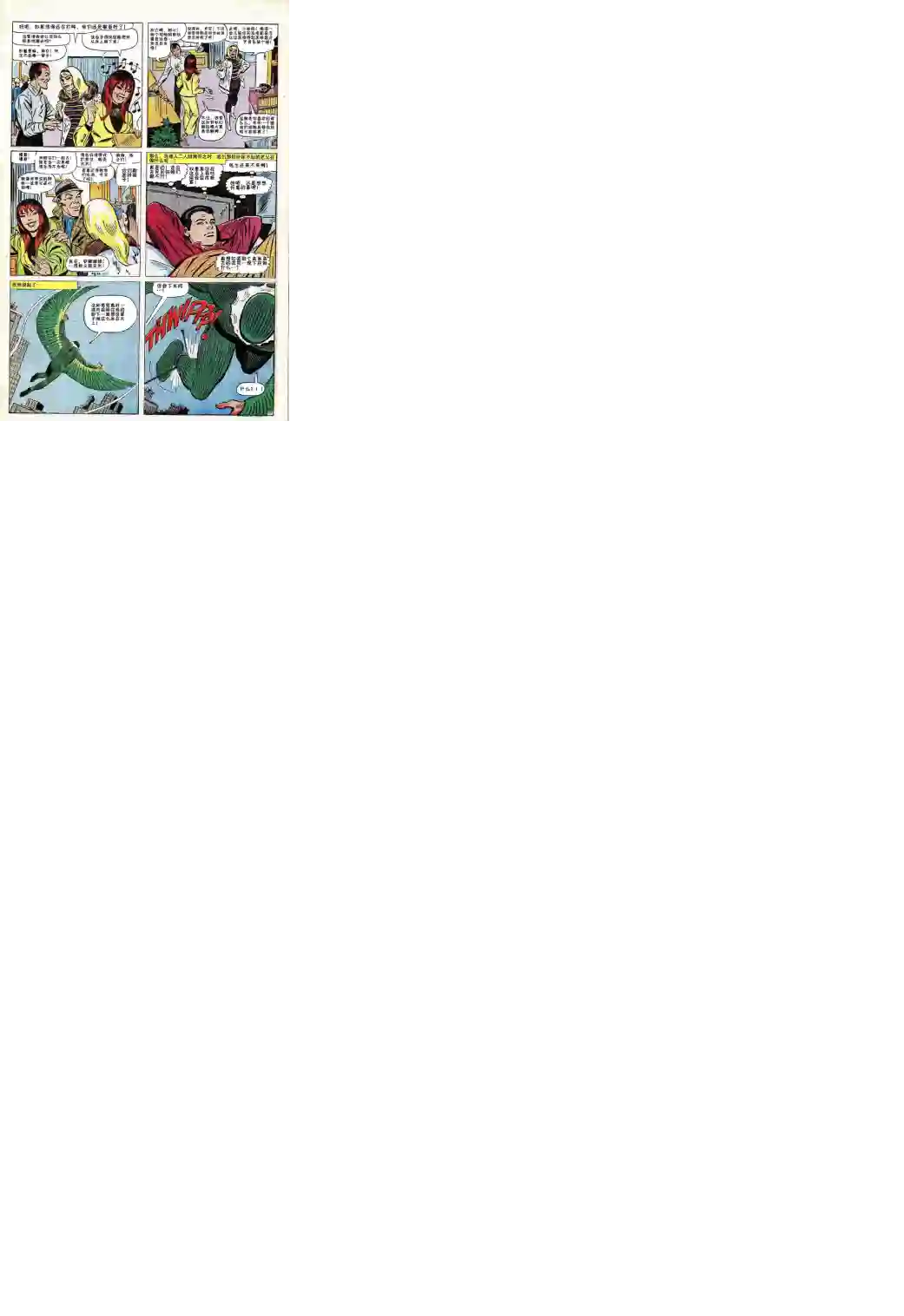 神奇蜘蛛侠第49卷