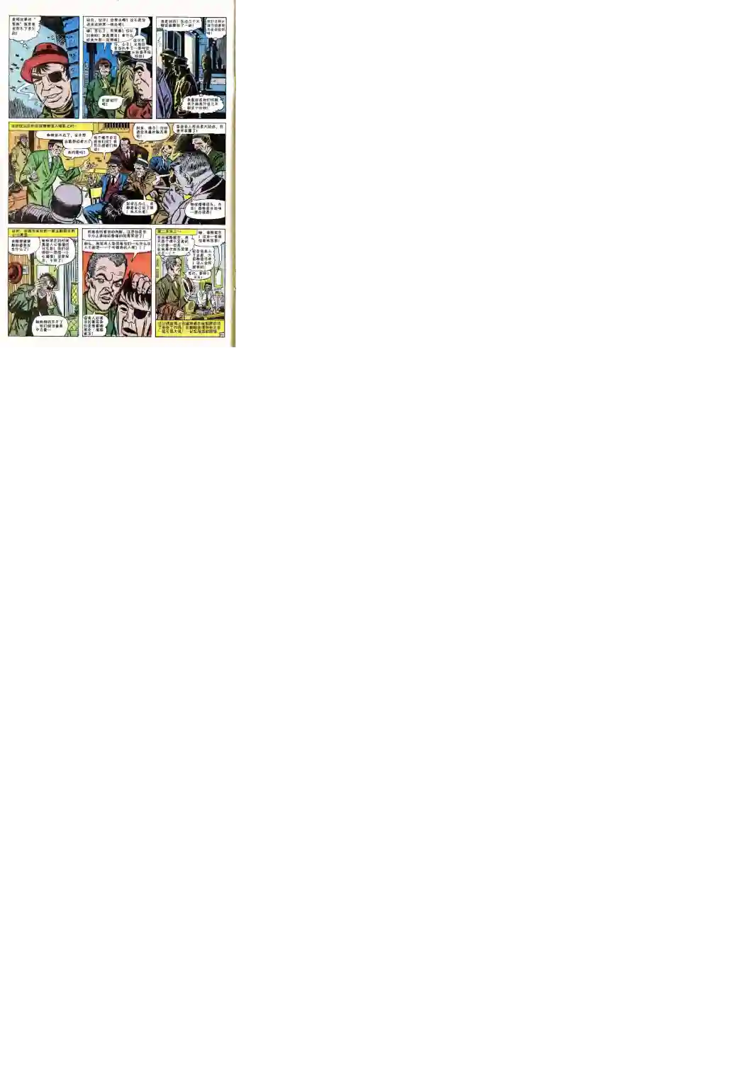 神奇蜘蛛侠第50卷