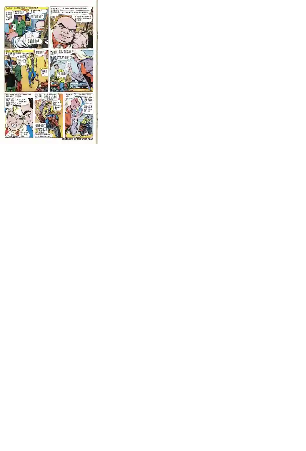 神奇蜘蛛侠第50卷