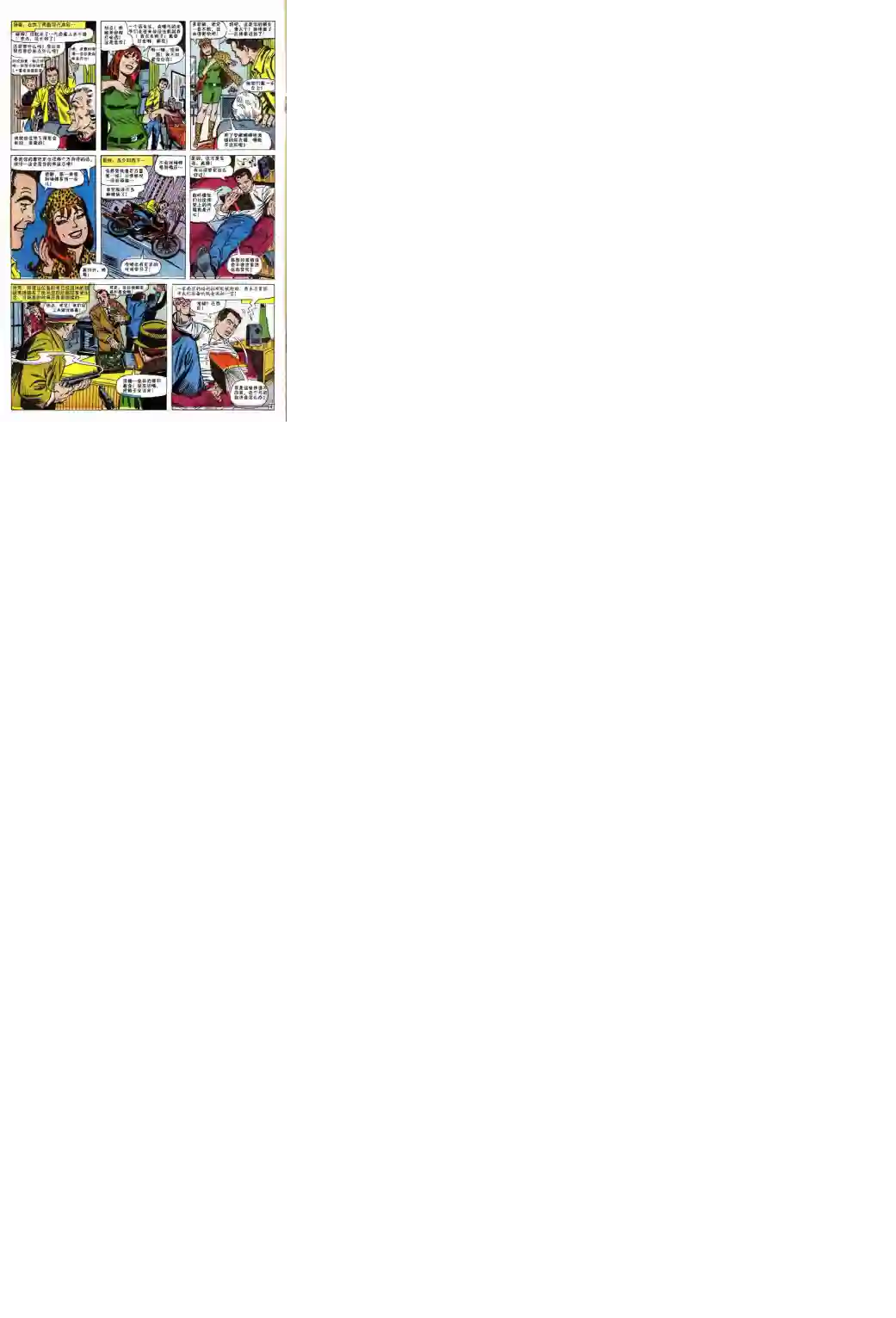 神奇蜘蛛侠第50卷