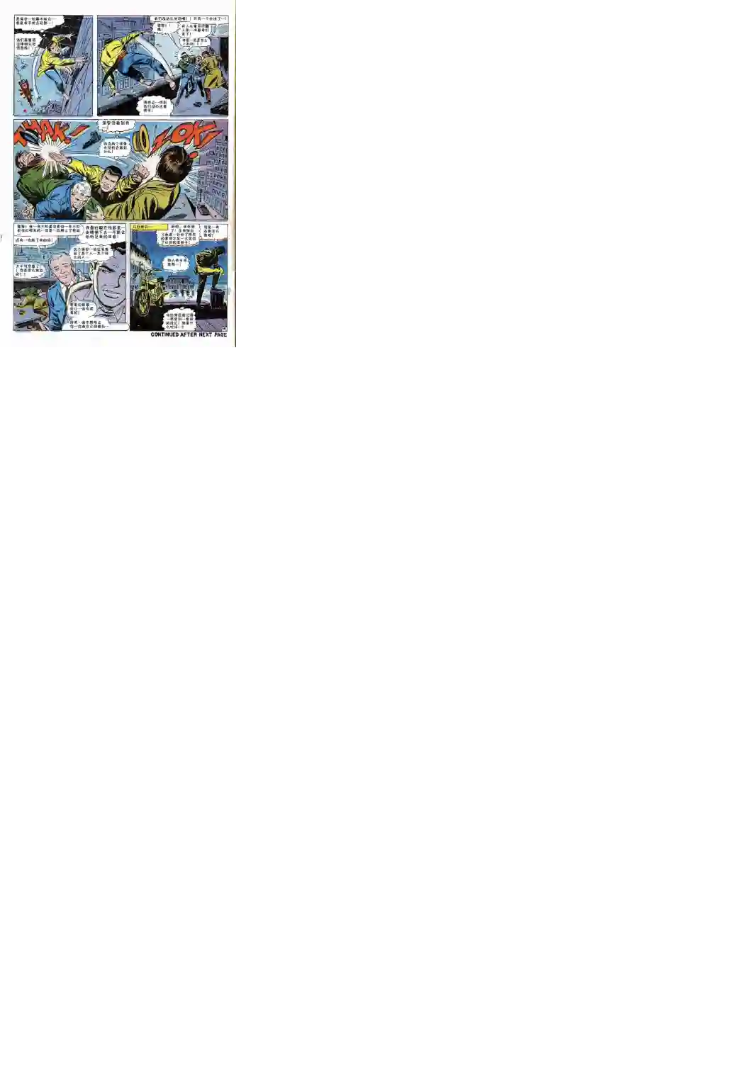 神奇蜘蛛侠第50卷