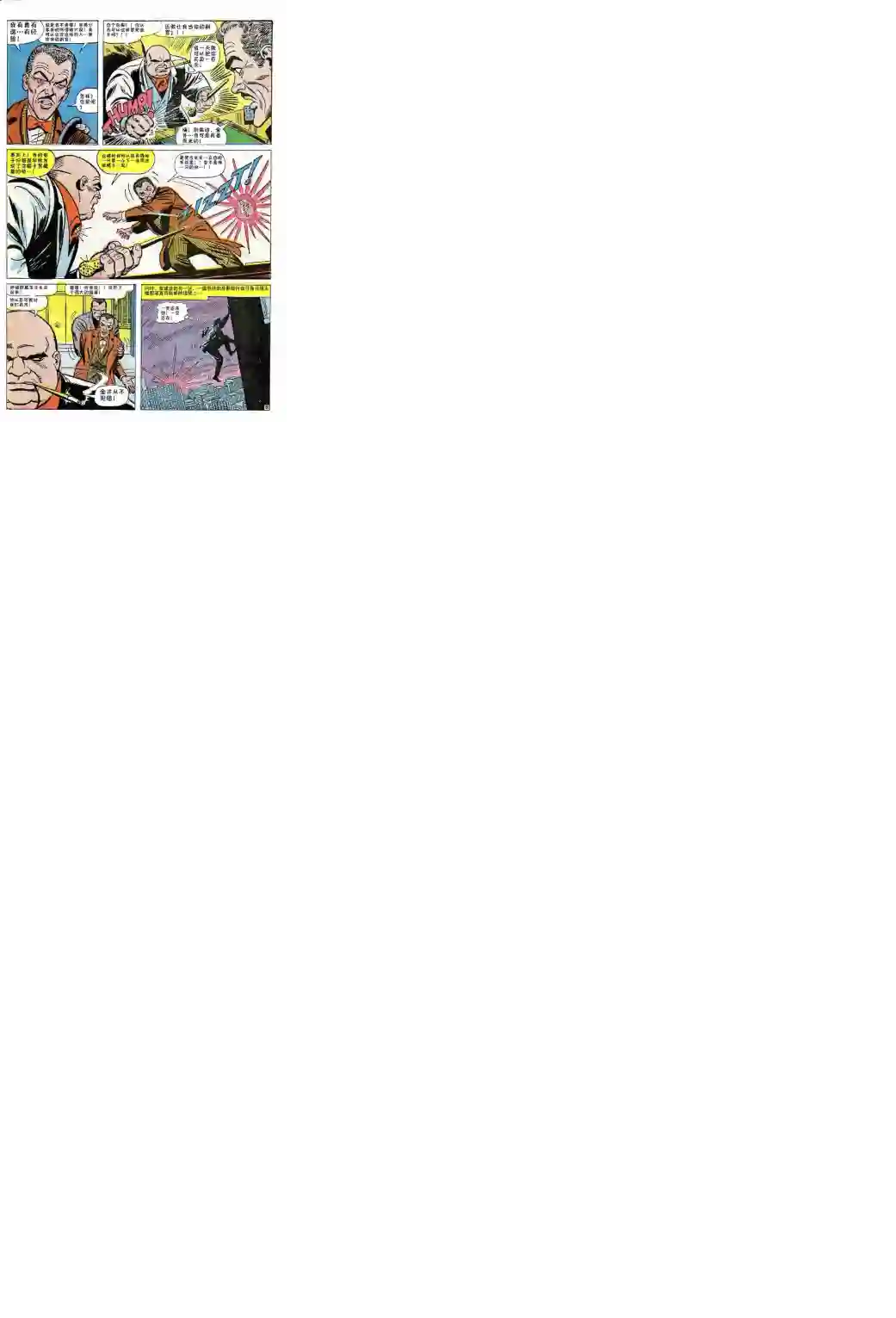 神奇蜘蛛侠第50卷