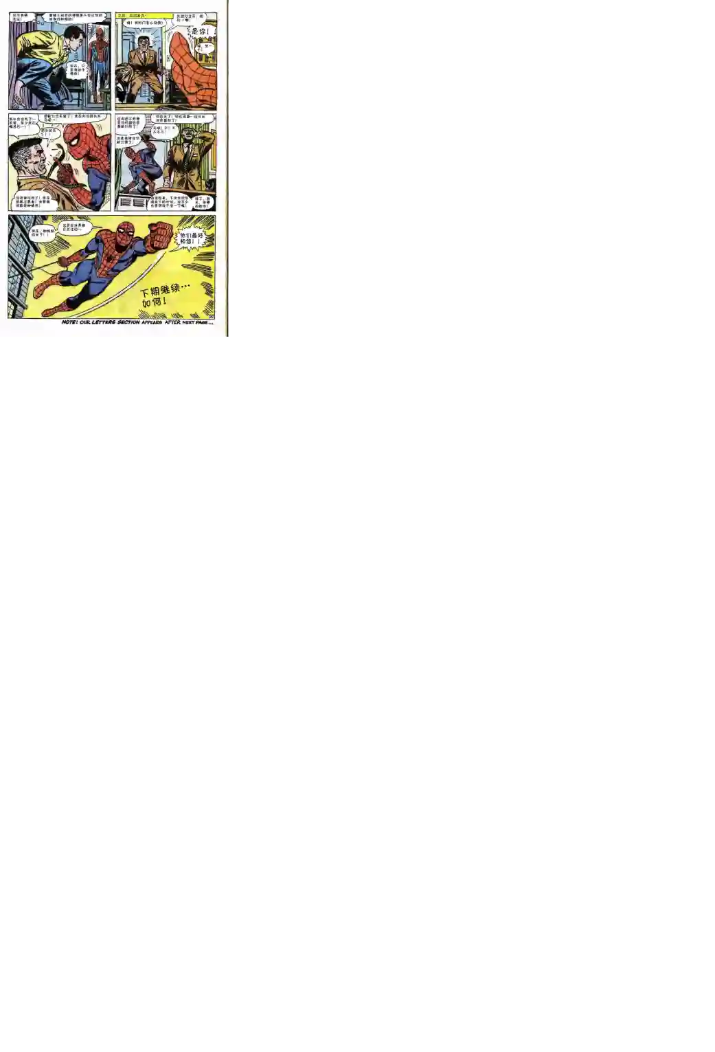 神奇蜘蛛侠第50卷