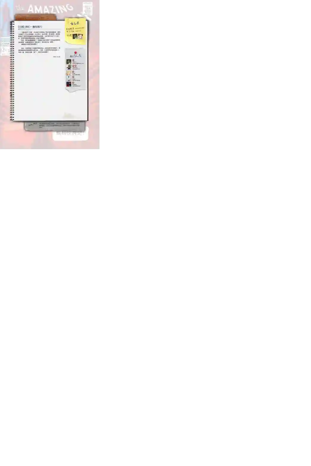 神奇蜘蛛侠第50卷