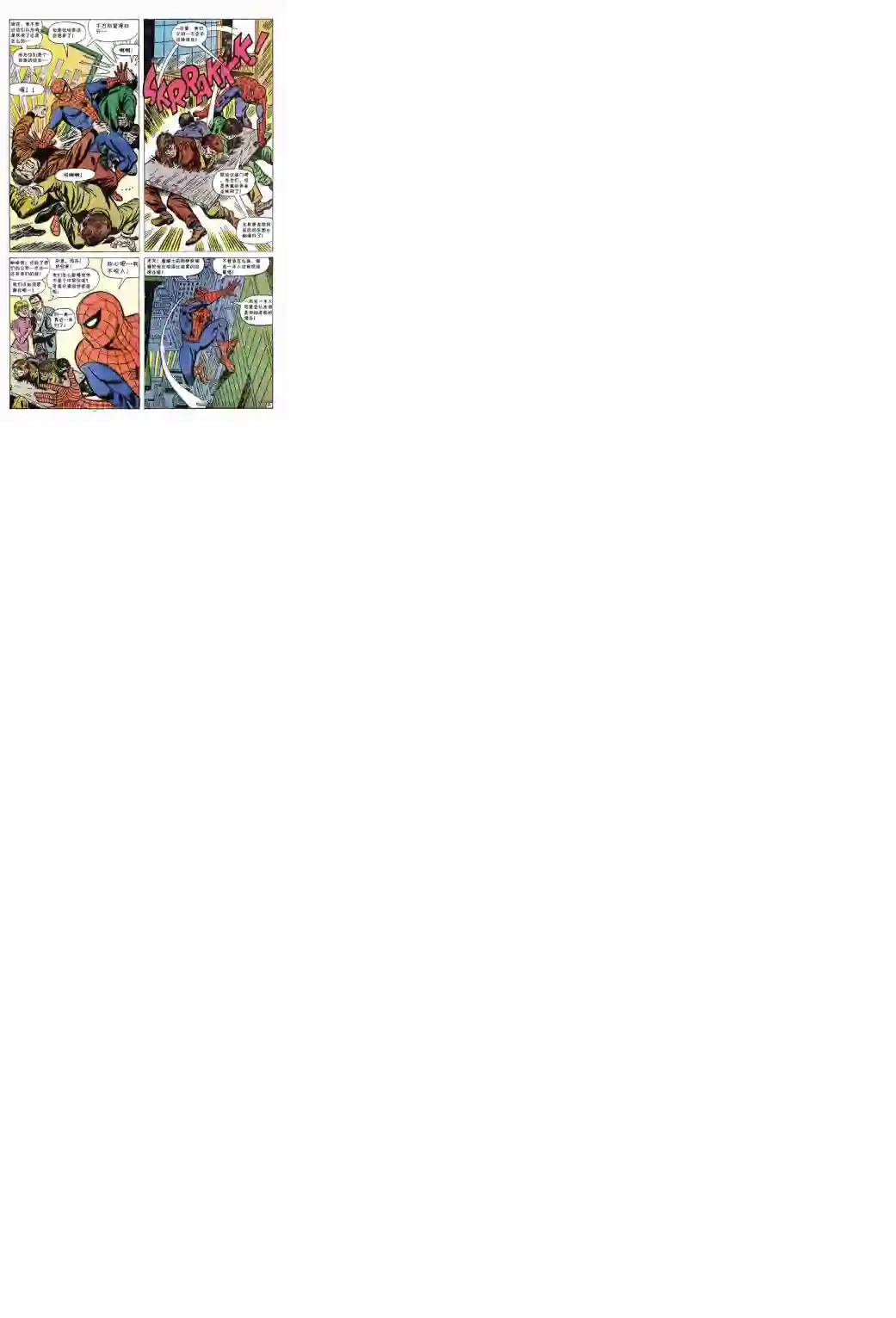 神奇蜘蛛侠第50卷