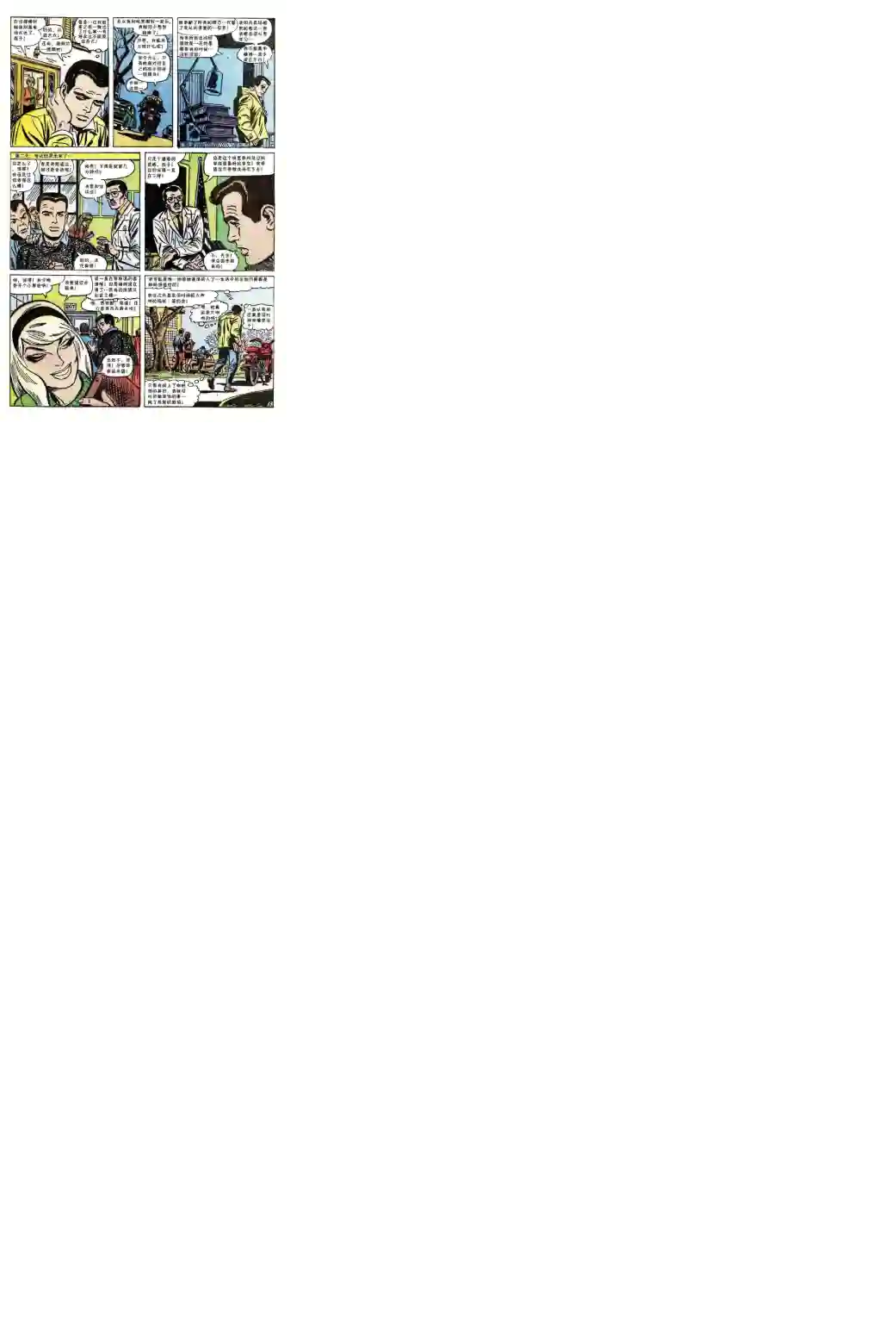 神奇蜘蛛侠第50卷