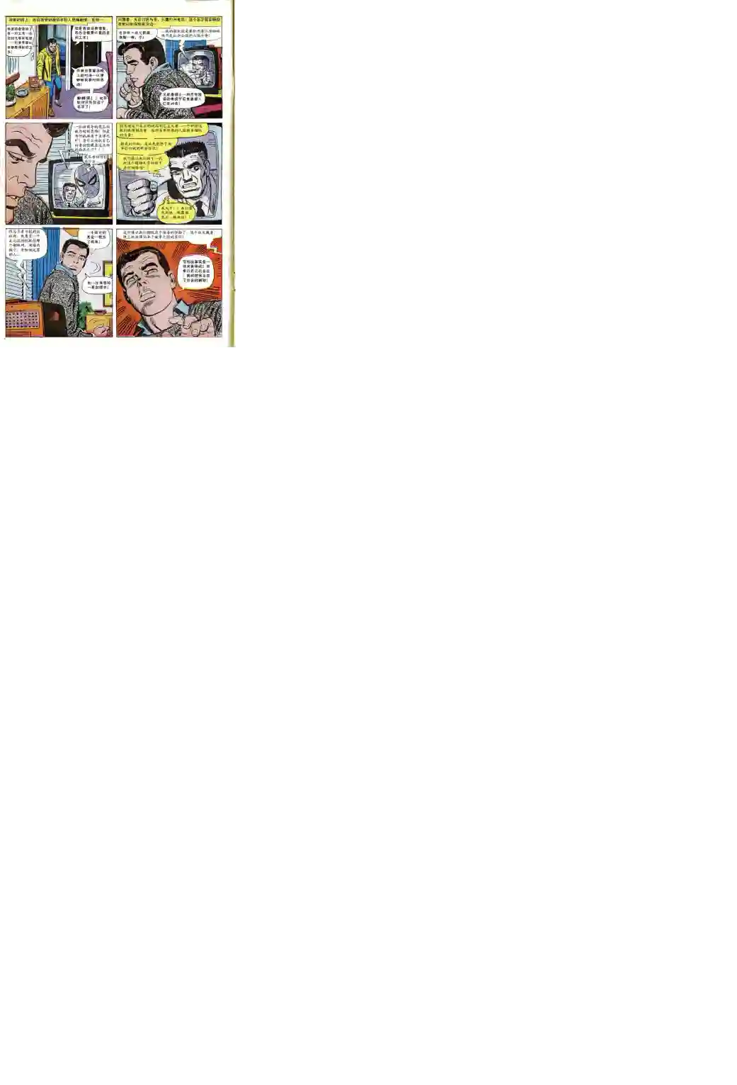 神奇蜘蛛侠第50卷