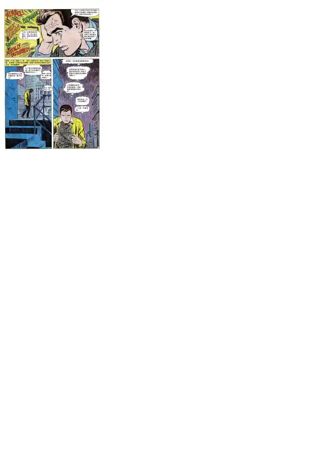 神奇蜘蛛侠第50卷