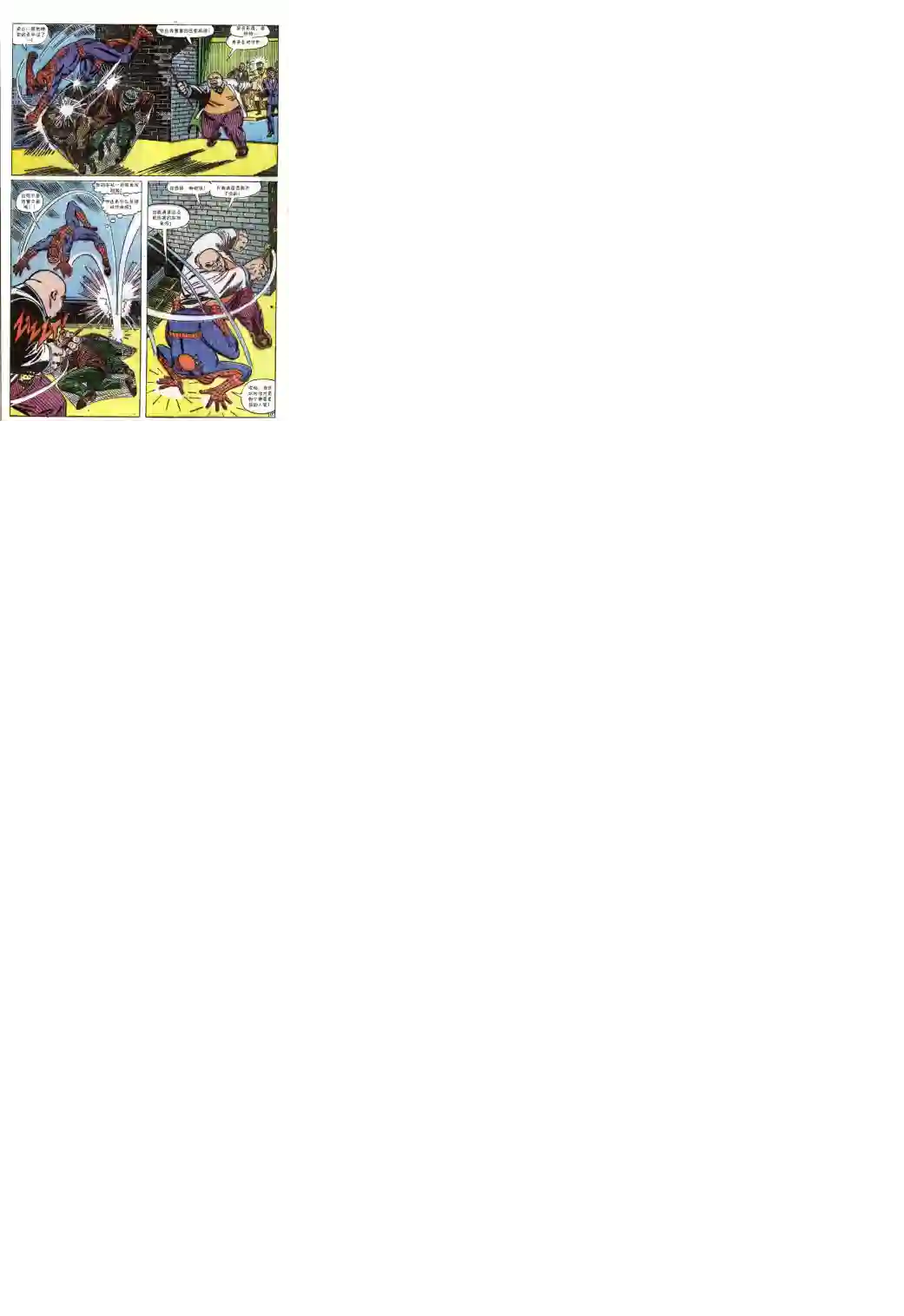 神奇蜘蛛侠第51卷