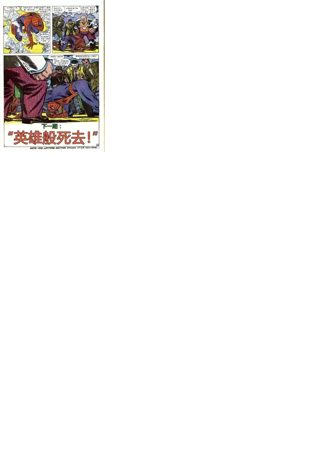 神奇蜘蛛侠第51卷