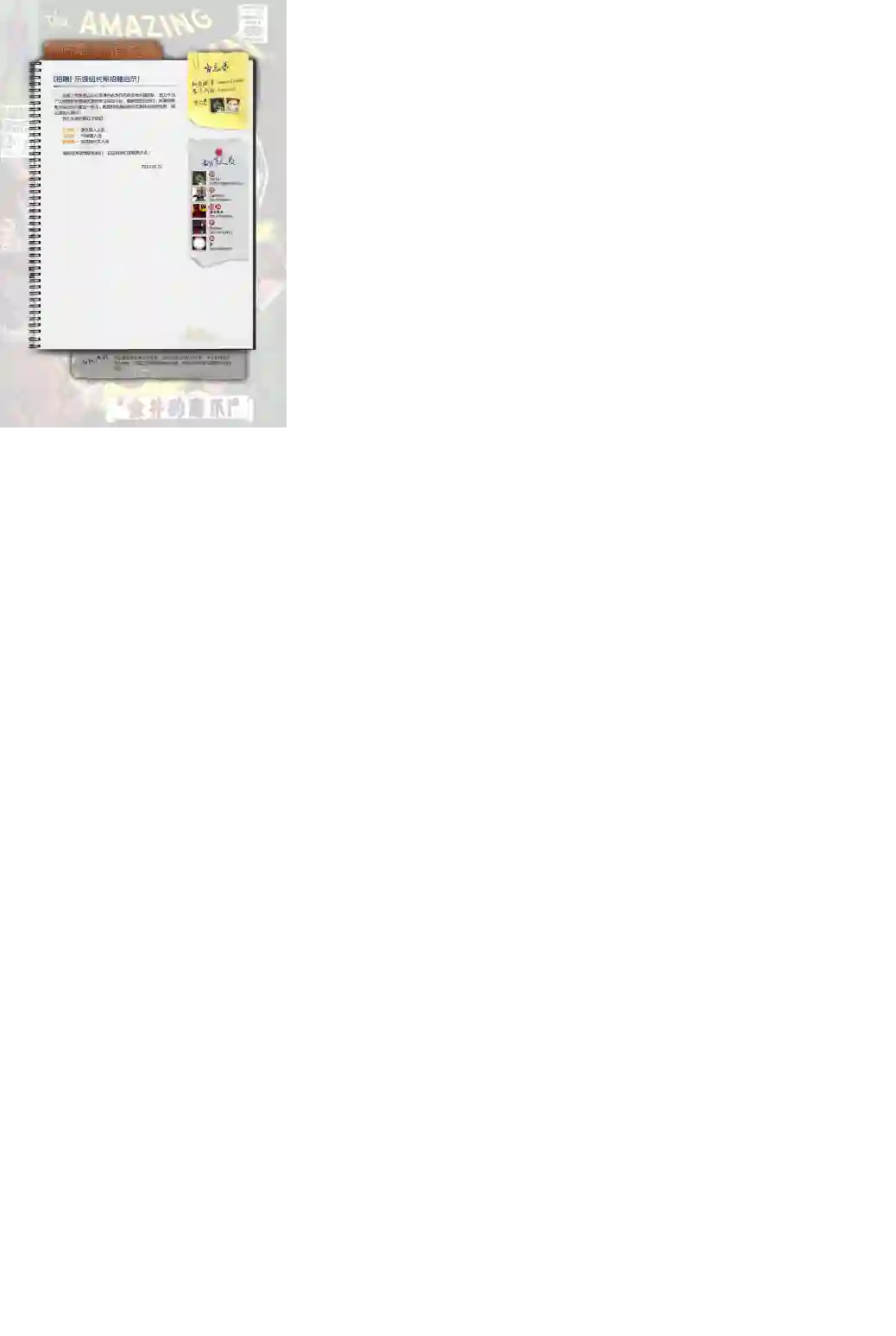 神奇蜘蛛侠第51卷