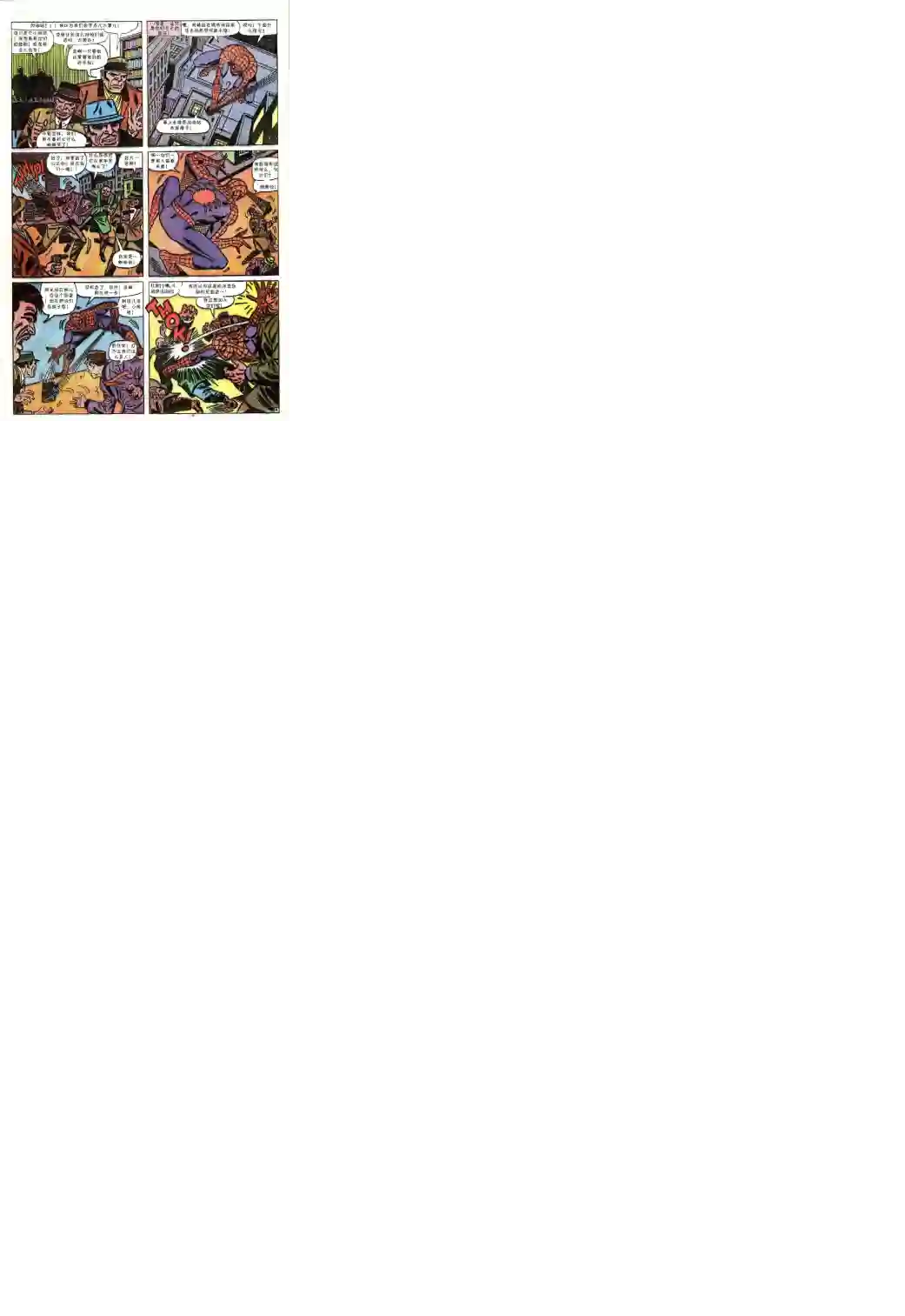 神奇蜘蛛侠第51卷