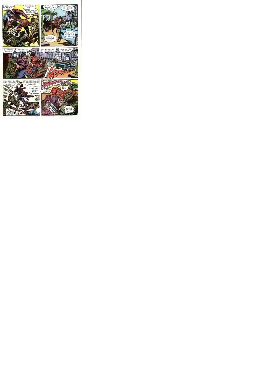 神奇蜘蛛侠第51卷