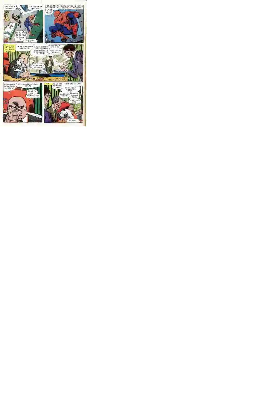 神奇蜘蛛侠第51卷