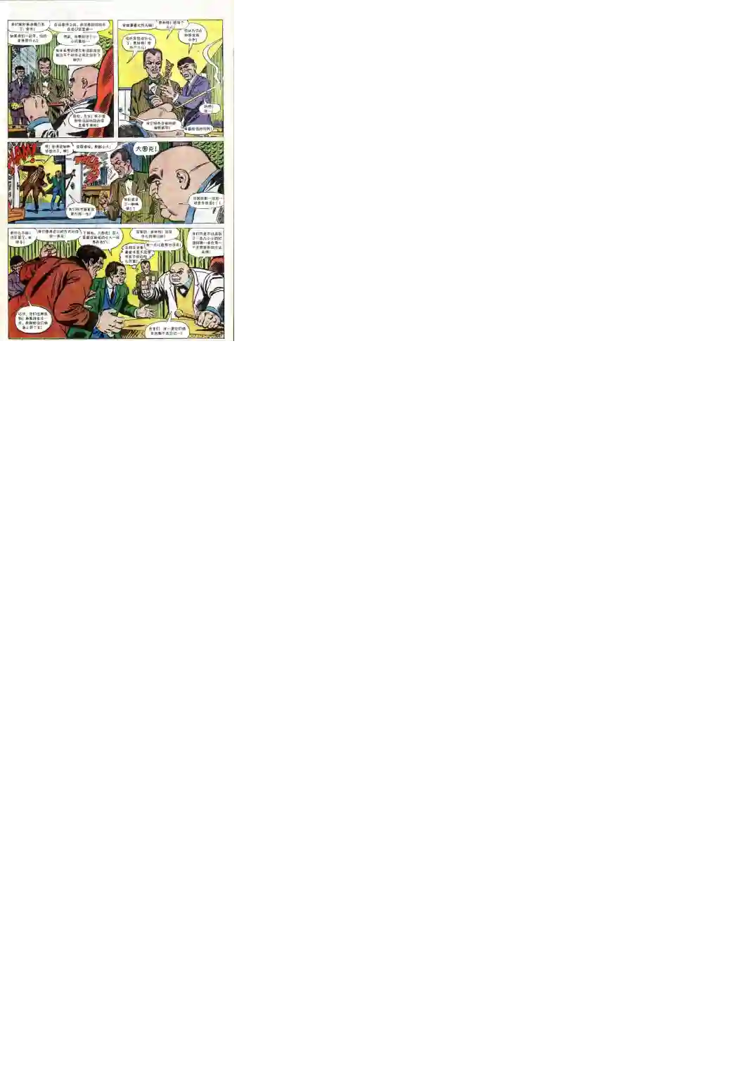 神奇蜘蛛侠第51卷