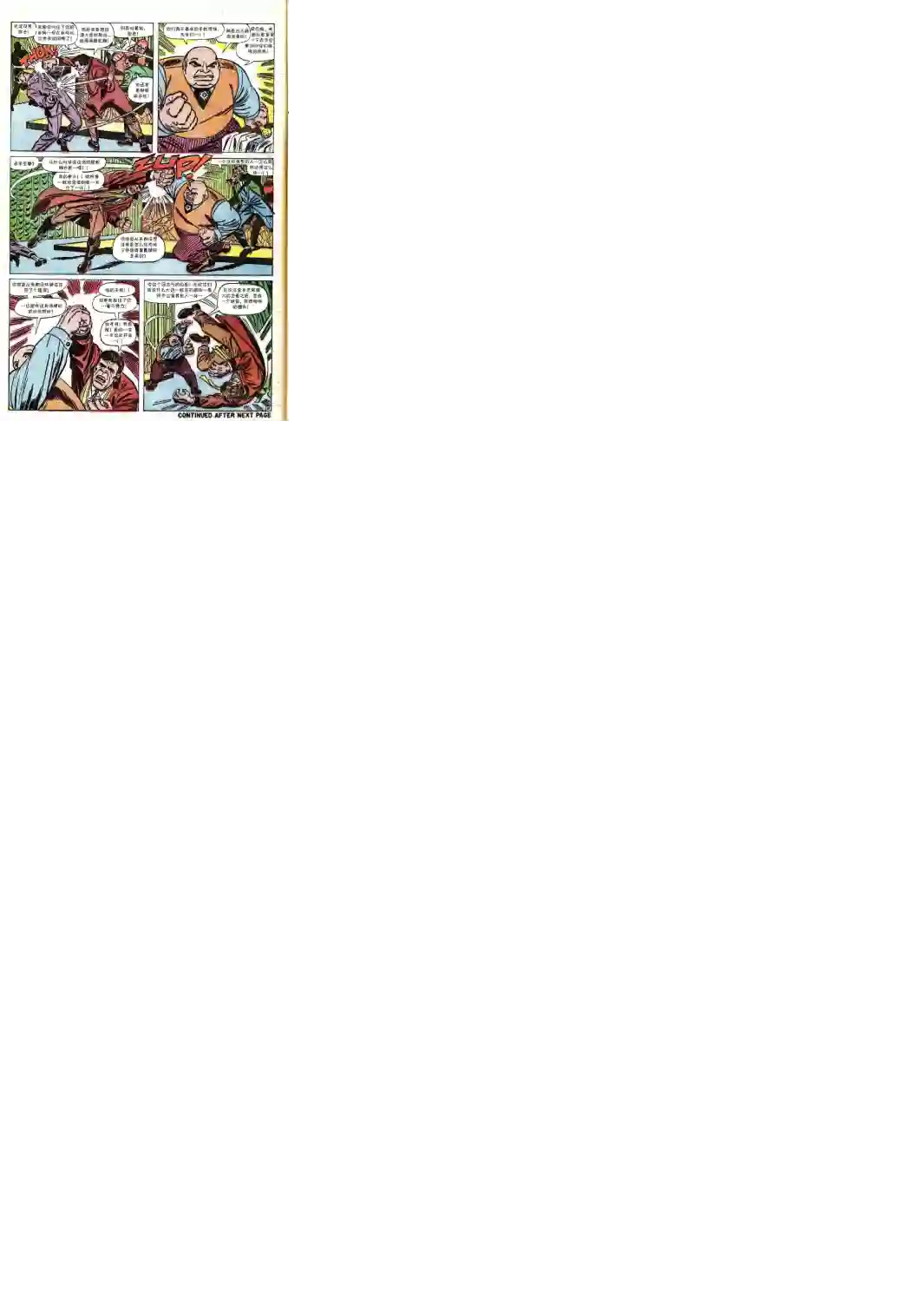 神奇蜘蛛侠第51卷