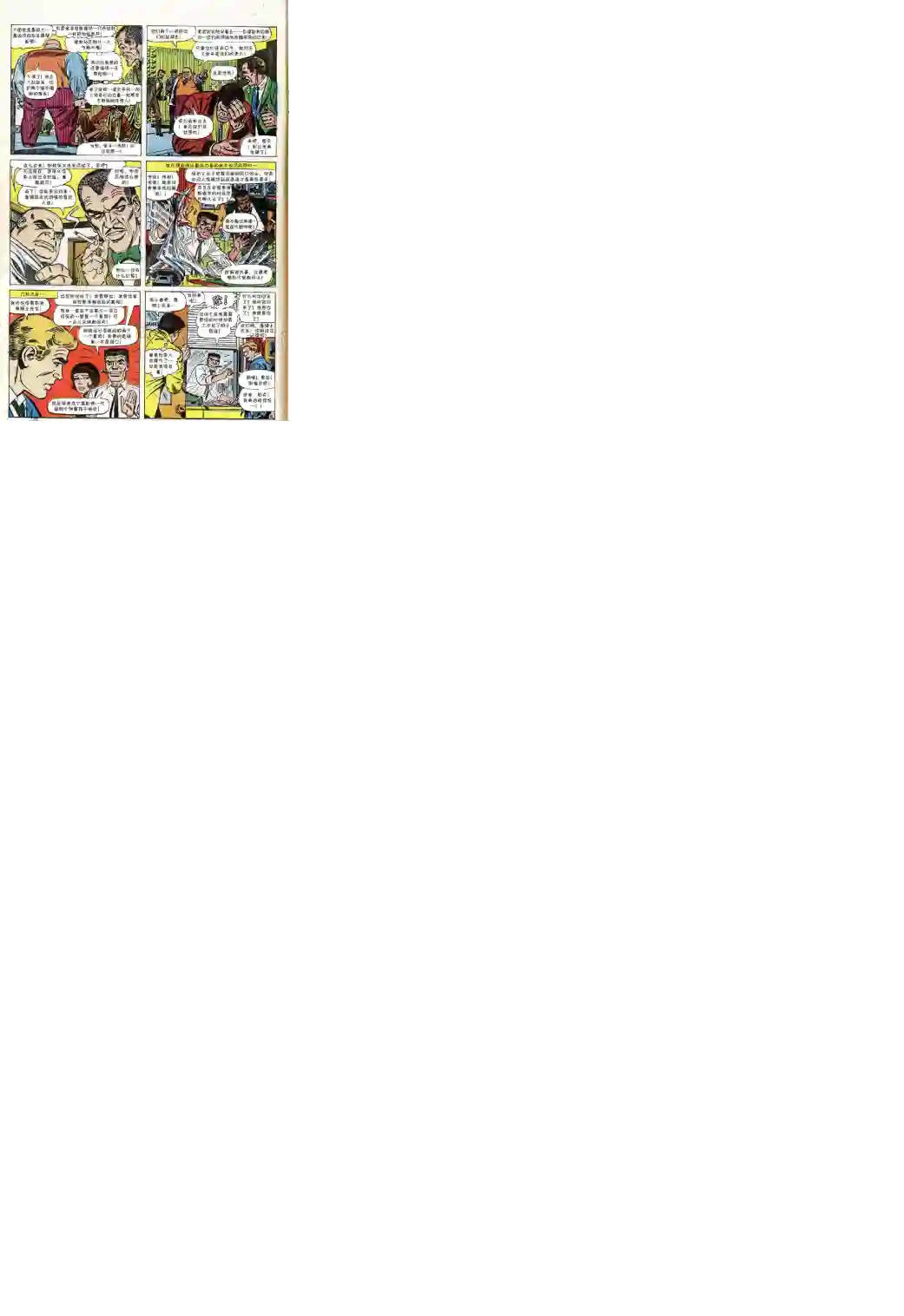 神奇蜘蛛侠第51卷