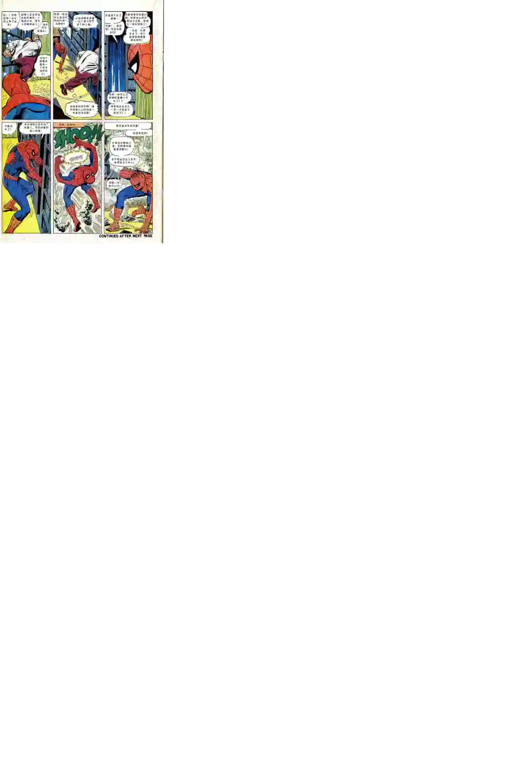 神奇蜘蛛侠第52卷