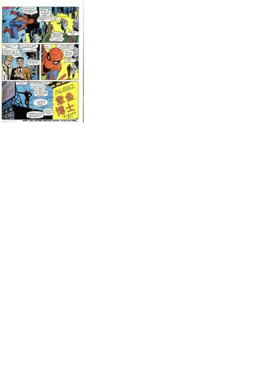 神奇蜘蛛侠第52卷