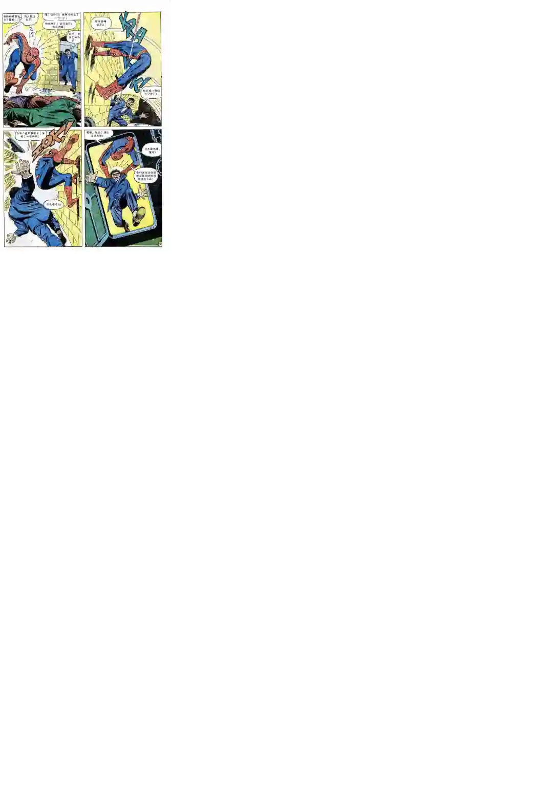 神奇蜘蛛侠第52卷