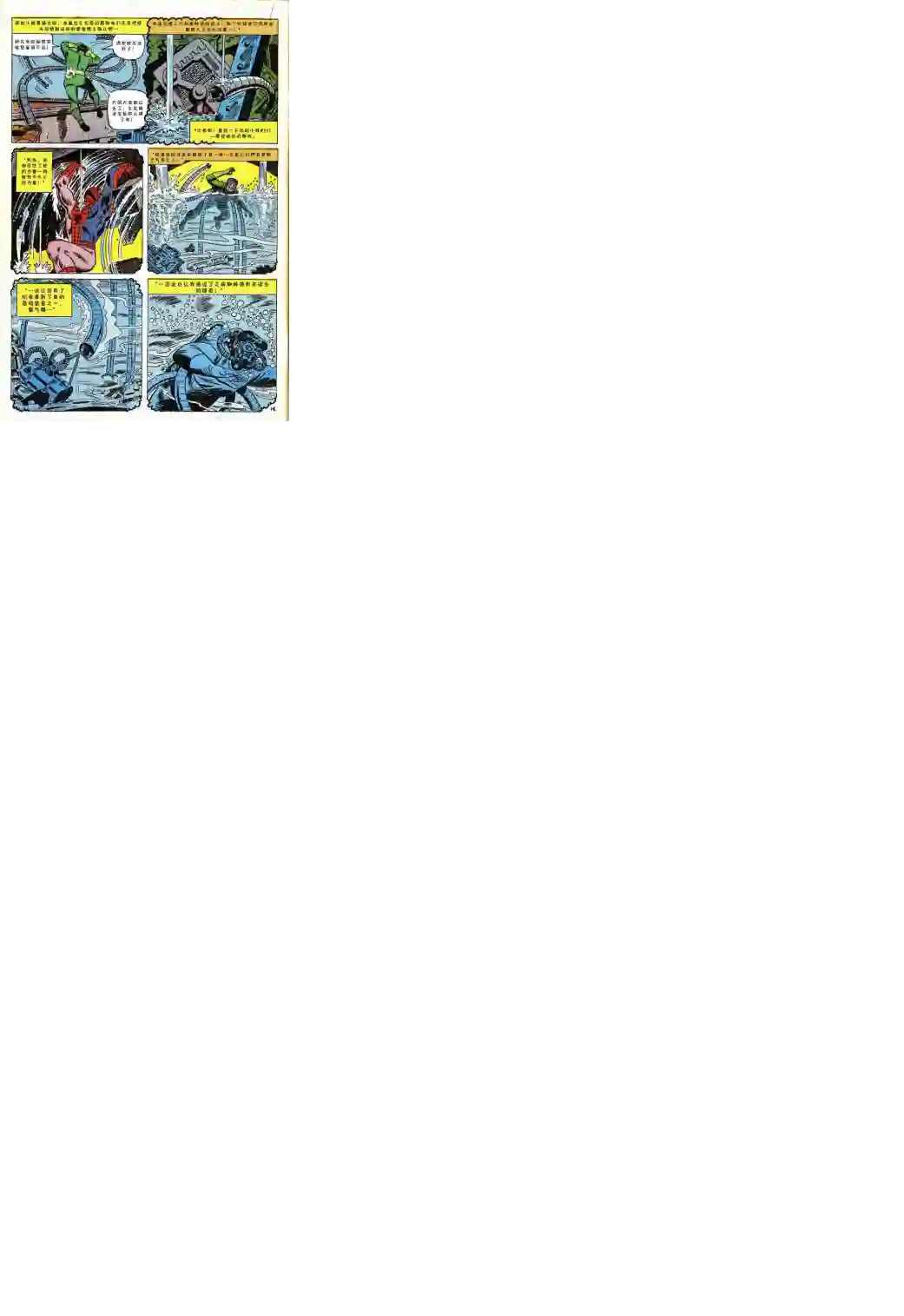 神奇蜘蛛侠第53卷