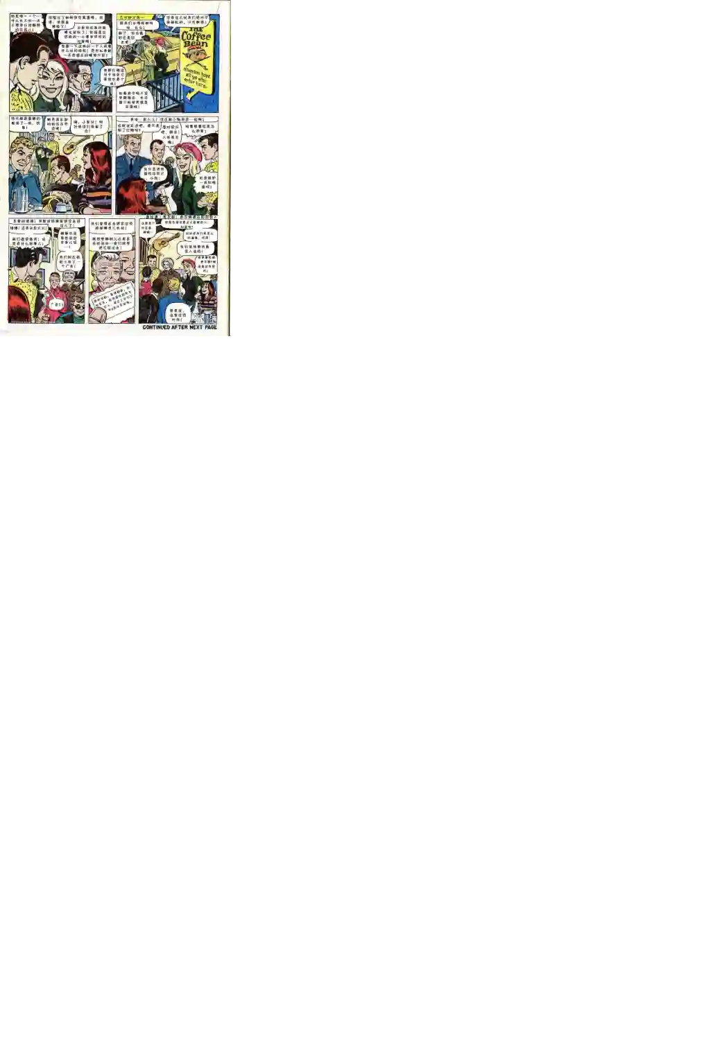 神奇蜘蛛侠第53卷