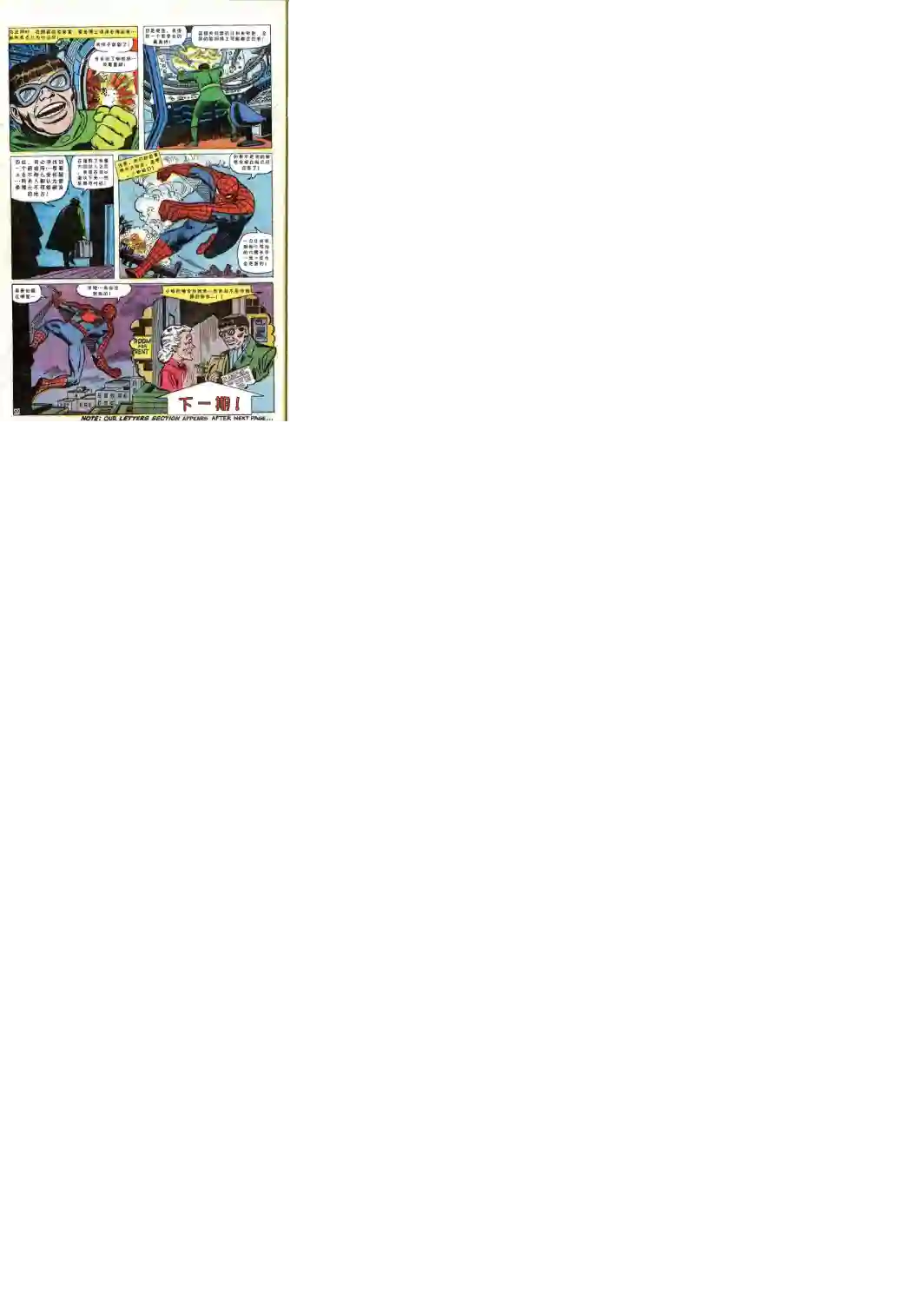 神奇蜘蛛侠第53卷