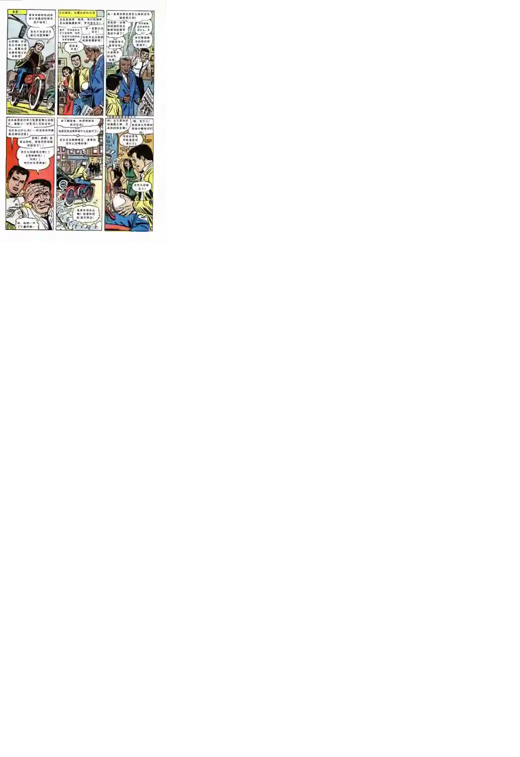 神奇蜘蛛侠第54卷