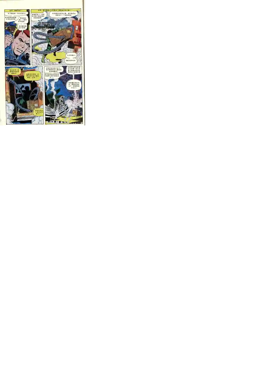 神奇蜘蛛侠第55卷