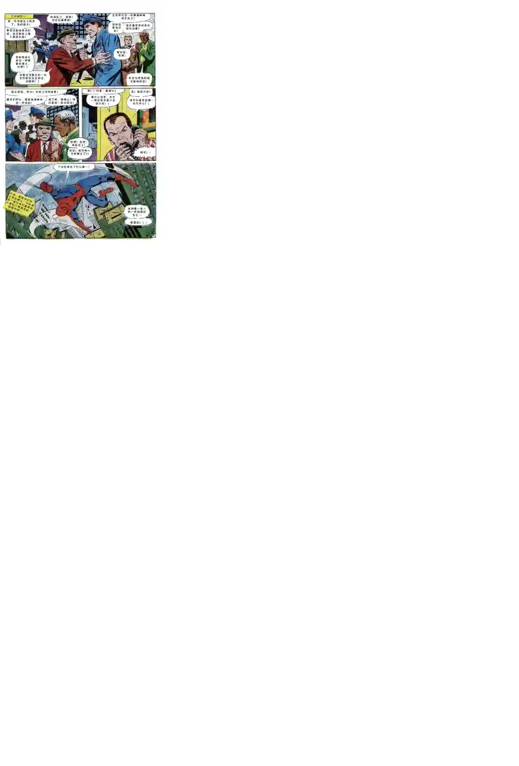 神奇蜘蛛侠第55卷