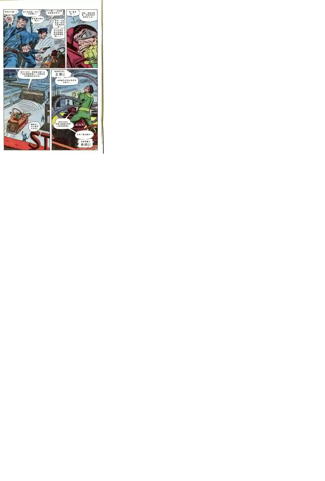 神奇蜘蛛侠第55卷