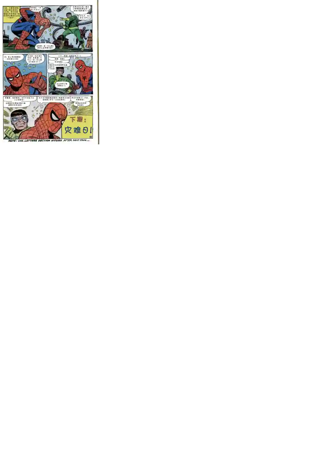 神奇蜘蛛侠第55卷