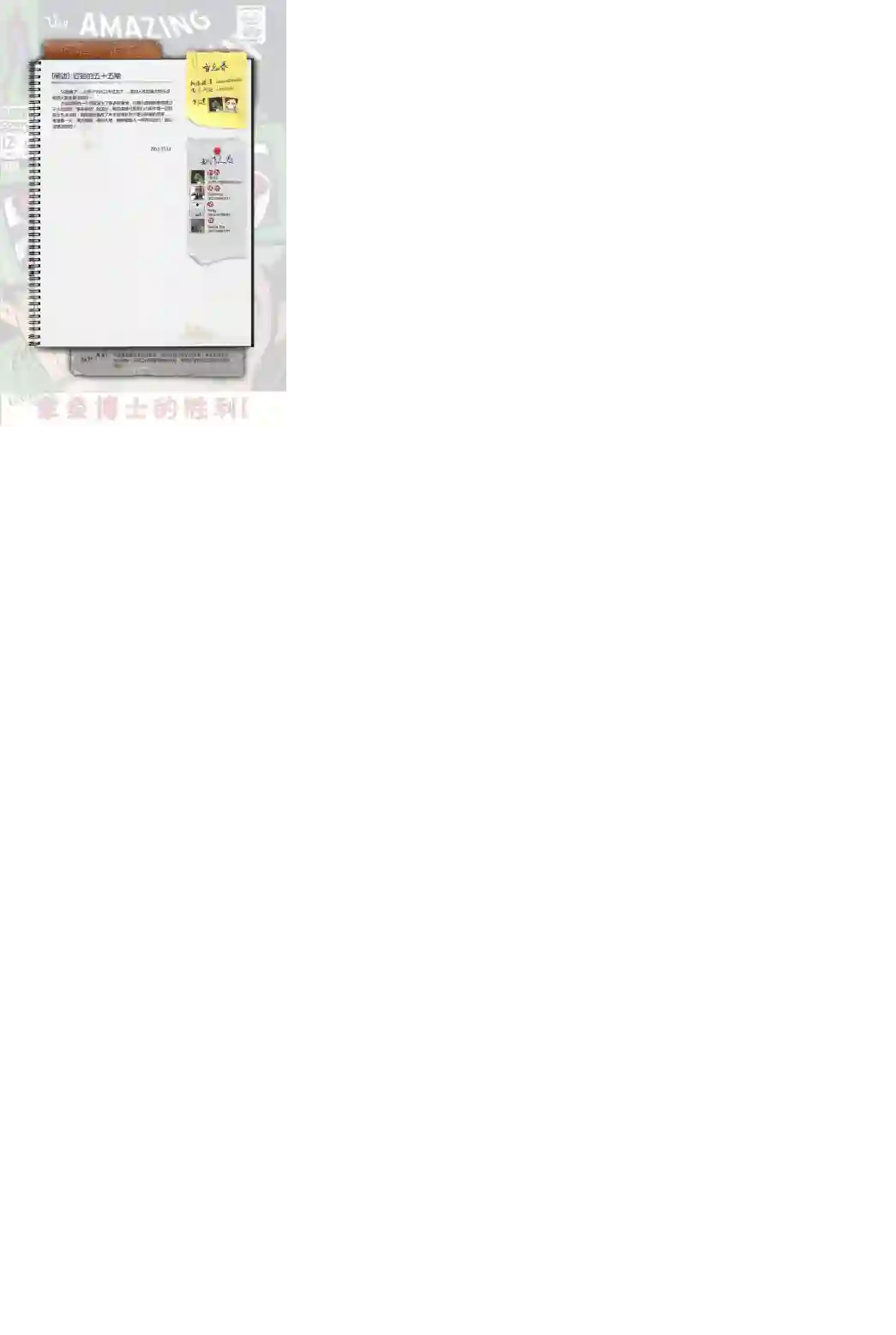 神奇蜘蛛侠第55卷