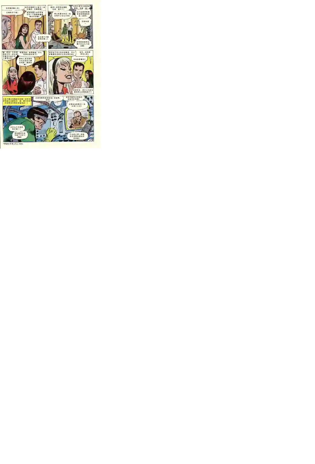 神奇蜘蛛侠第55卷