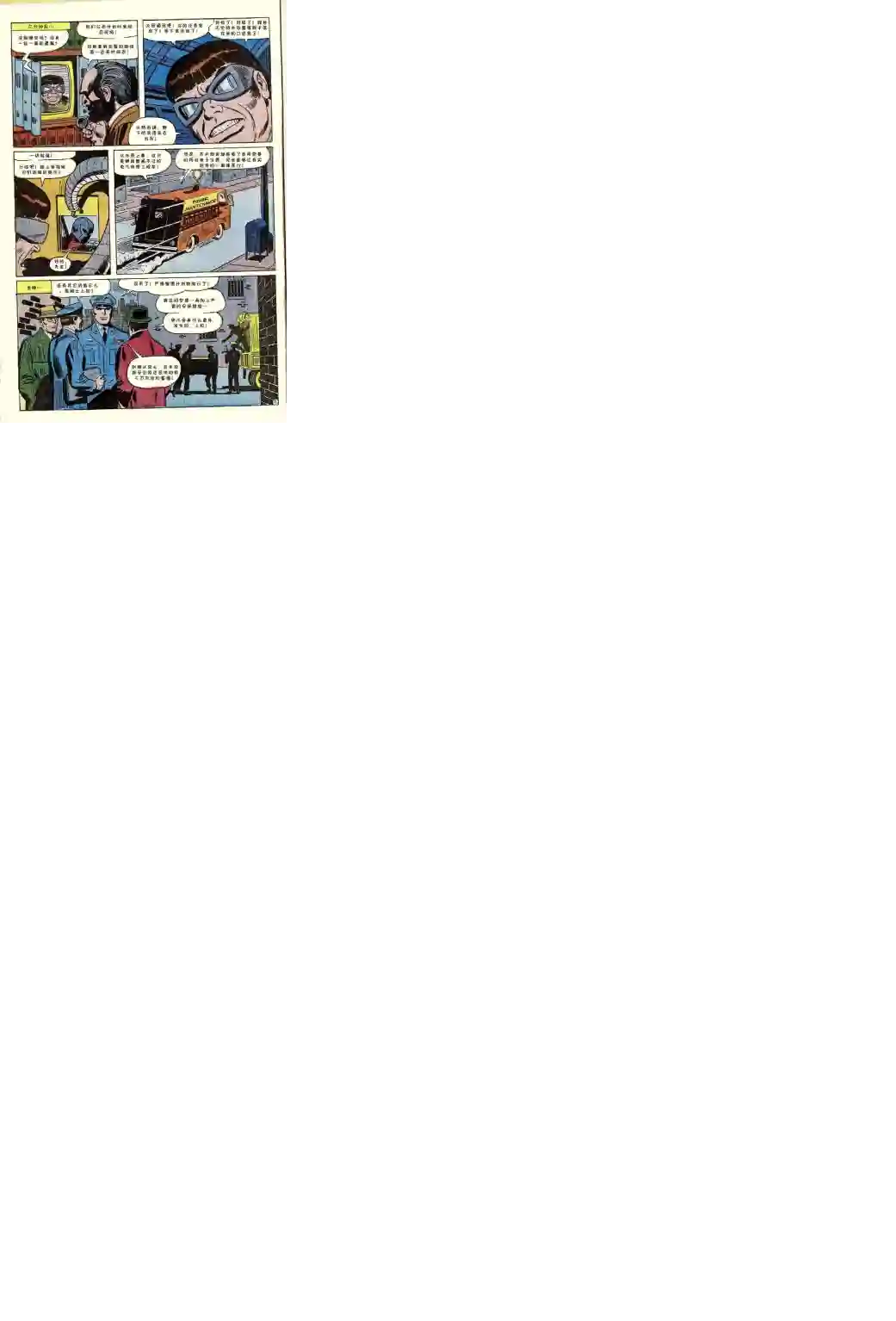 神奇蜘蛛侠第55卷