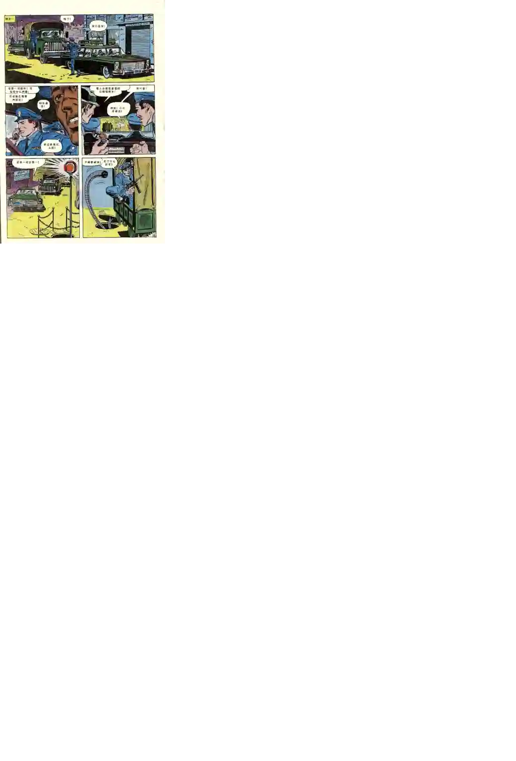 神奇蜘蛛侠第55卷