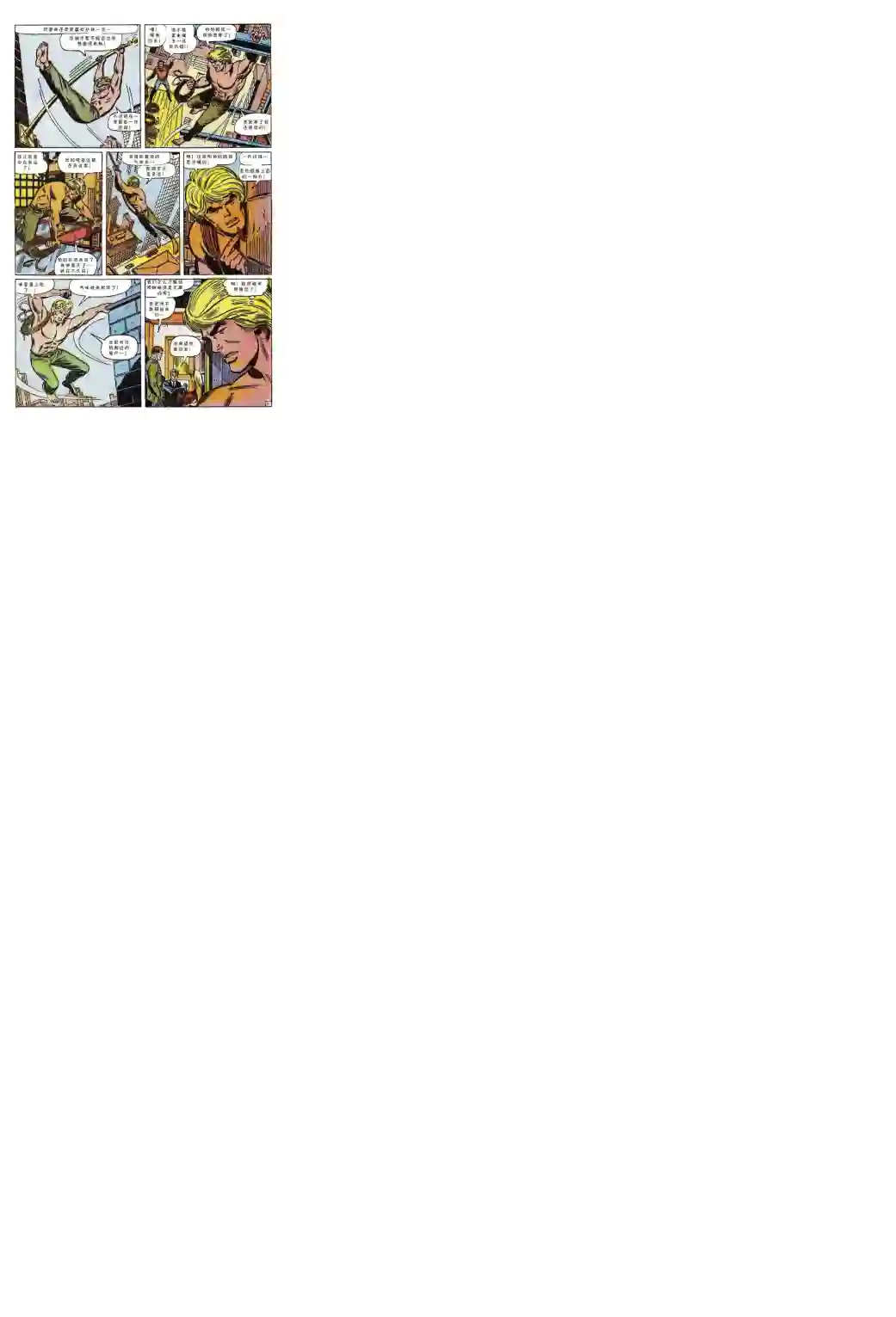 神奇蜘蛛侠第57卷