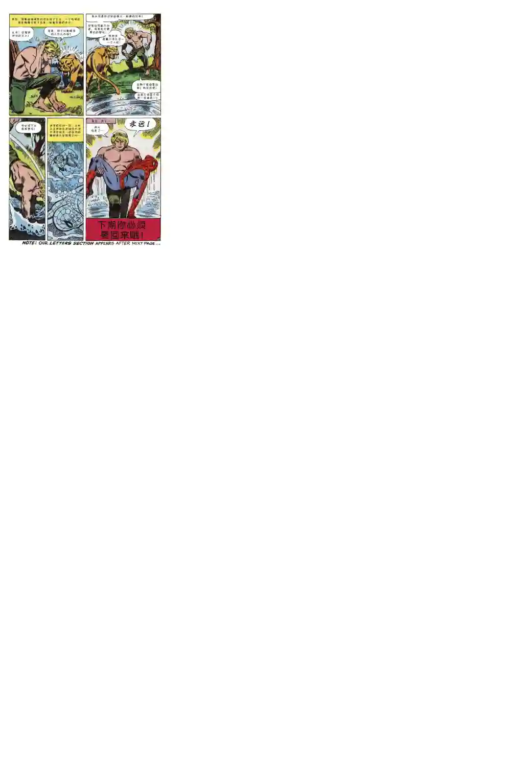 神奇蜘蛛侠第57卷