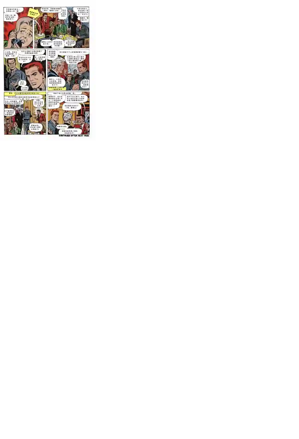 神奇蜘蛛侠第57卷