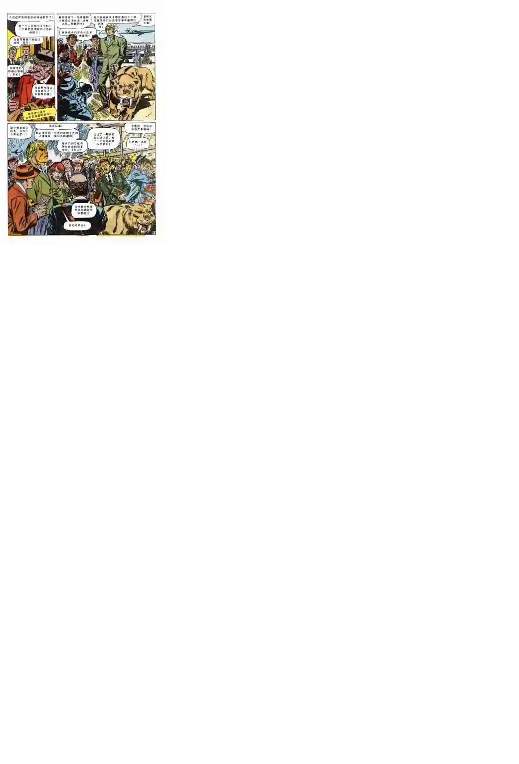 神奇蜘蛛侠第57卷