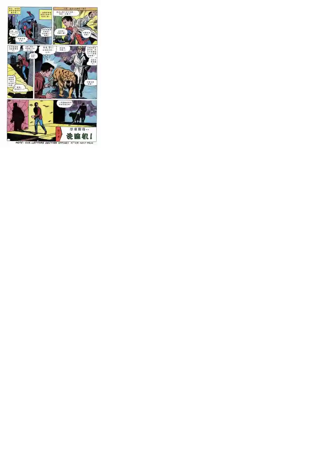 神奇蜘蛛侠第58卷