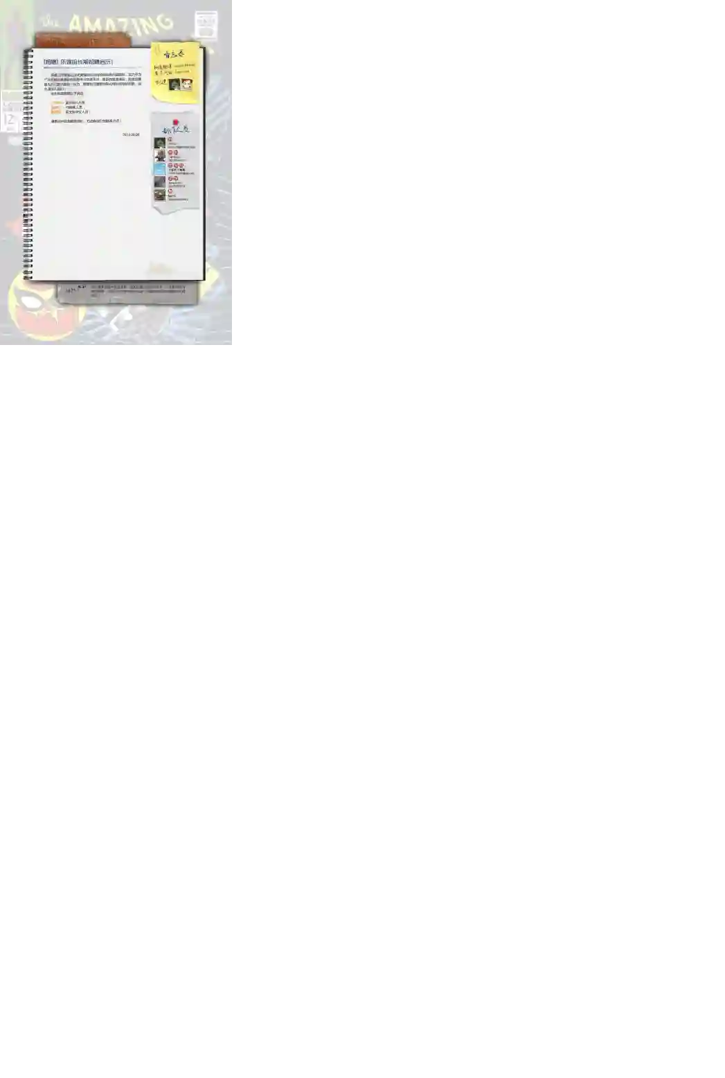 神奇蜘蛛侠第58卷